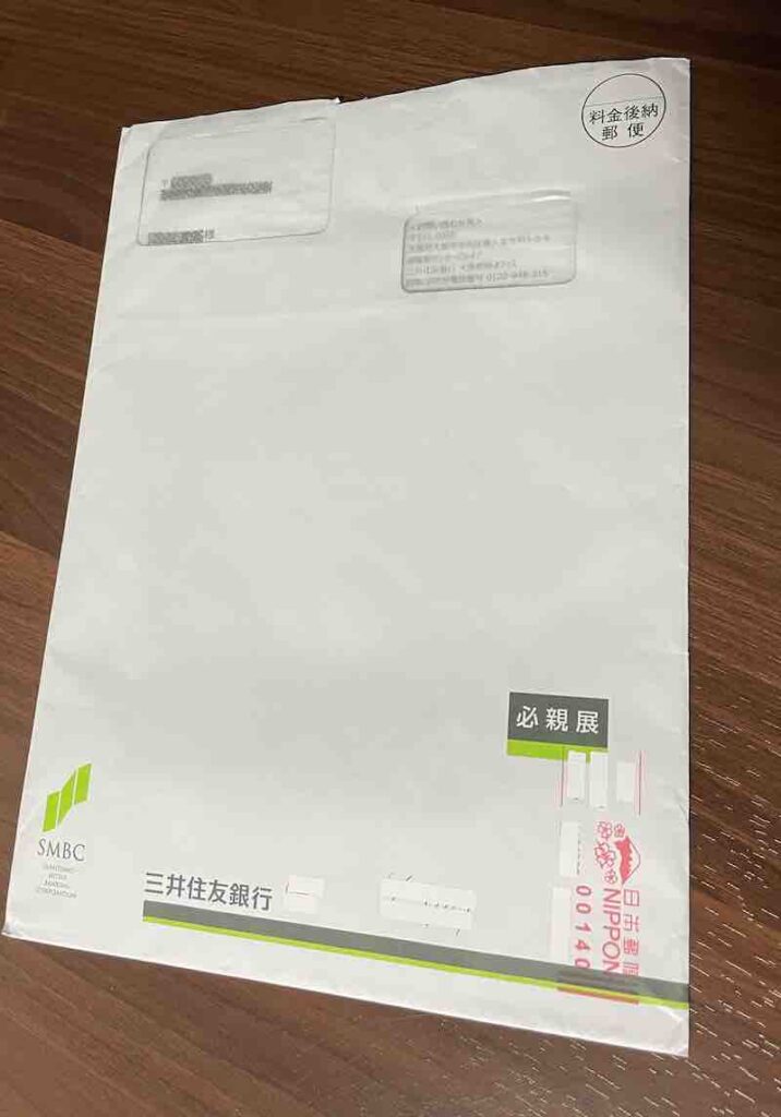 三井住友銀行の相続に関する封筒